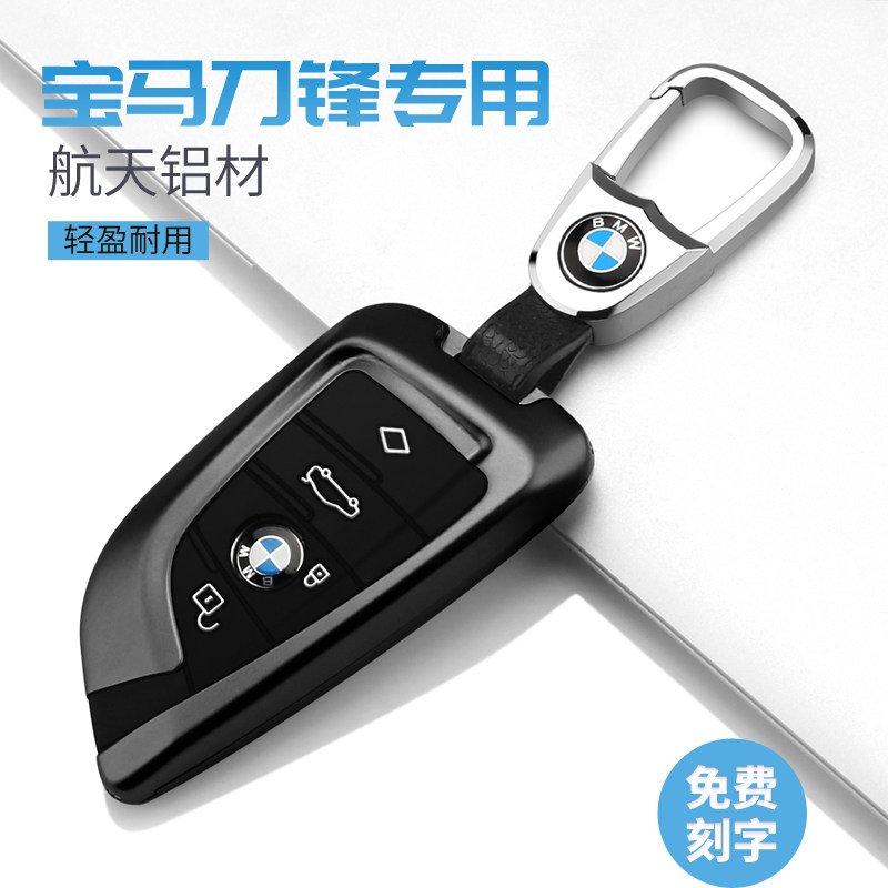 BMW key cover 3 Department 325li320 car 5 Department 530li7 Department X1X2X3X4X5X6X7 knife frontal shell button male