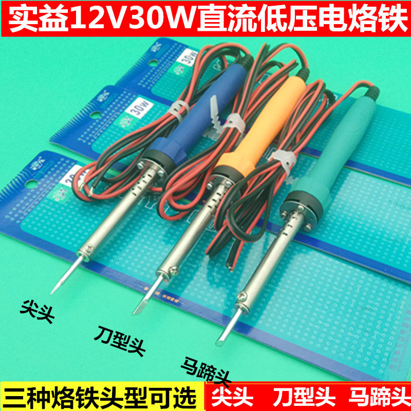 Beneficial low-voltage DC 12V30W 60W external thermal electric soldering iron tip knife type head horseshoe head delivery clip