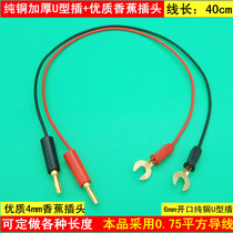 Experimental wire A U-fork turns a Banana plug connection line School physical wiring fork teaching instrument