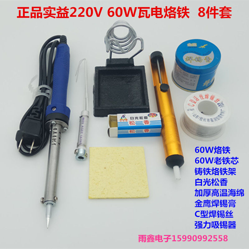 Beneficial Home Maintenance Electric Soldering Iron Suit Student Welding Tool Electric Welding Pen Soldering Gun 60W