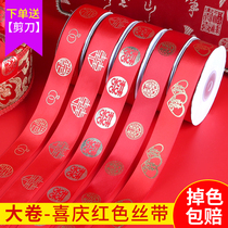 Wedding Happy Character Red Ribbon With New Car Green Strip Color Ribbon Decorated Colored Strips Bale With Wedding Celebration Packaging Gifts