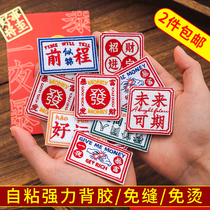 Self-adhesive back adhesive patch adhesive clothing Trousers Trim Embroidered Patch With Embroidered Dragon Burxiang Bag Pattern Sticker