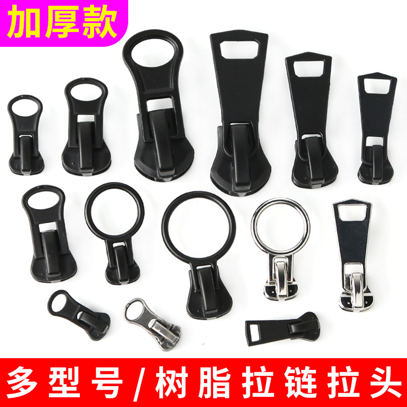 No 5 No 8 resin zipper special accessories Pull head Long zipper head clothes down jacket Metal zipper head pull pendant