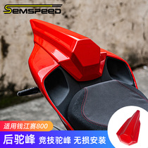 Suitable for Qianjiang Sai 800 modified parts rear hump competitive hump