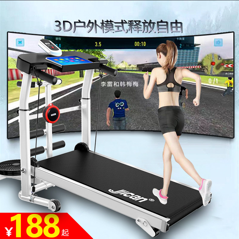 Jican treadmill home small indoor fitness equipment ultraquiet weight