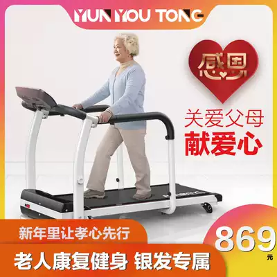 Rehabilitation treadmill Home Fitness Equipment Dormitory Mini Middle-aged and Elderly Stroke Medical Recovery Training Walking Machine