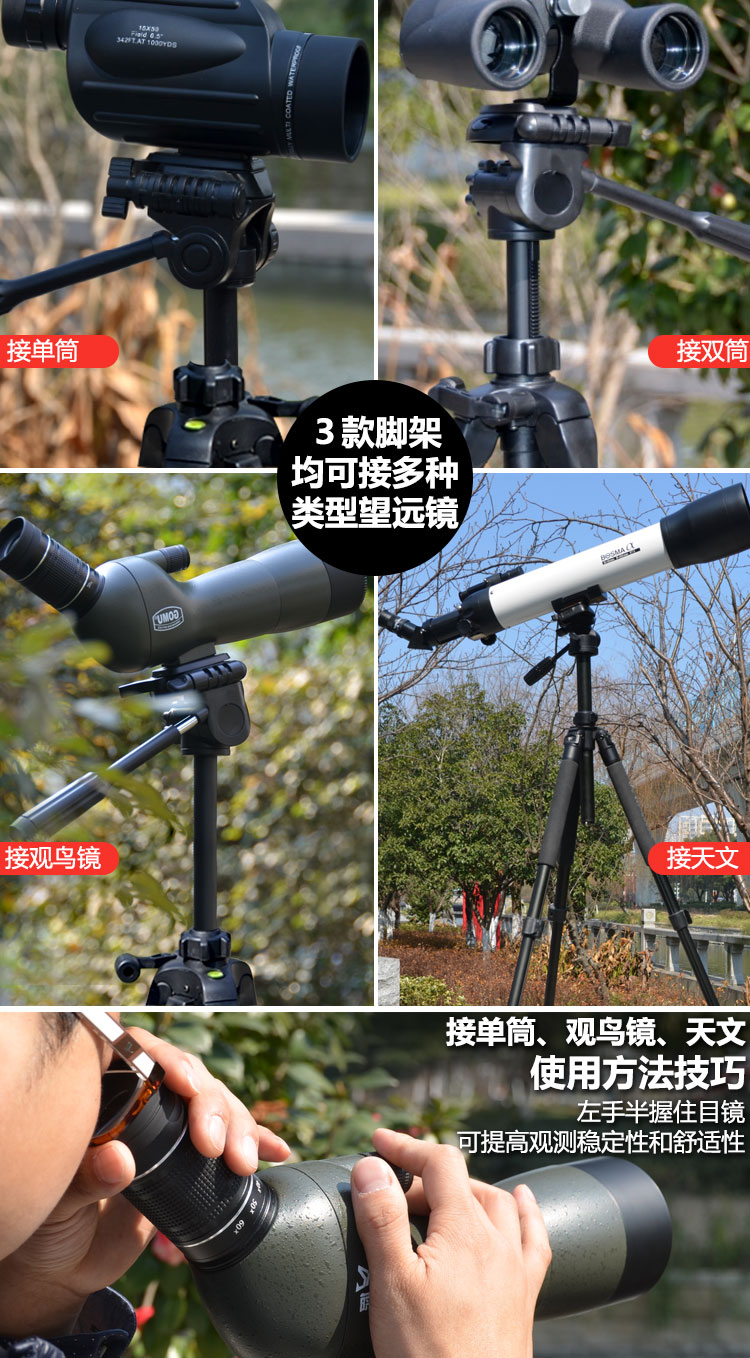 Phụ kiện SAGA Saga Kính thiên văn di động Chân máy ảnh kỹ thuật số DSLR Máy ảnh trực tiếp - Kính viễn vọng / Kính / Kính ngoài trời các hãng ống nhòm nổi tiếng