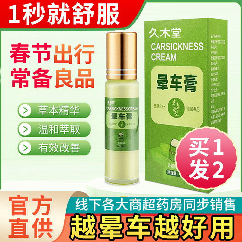 Fizzy Car Paste Herbage Adults Kid Kids Dizzy caravan Tiber refreshing Wake-up Stick special effects Driving anti-sleepy vomiting-Taobao