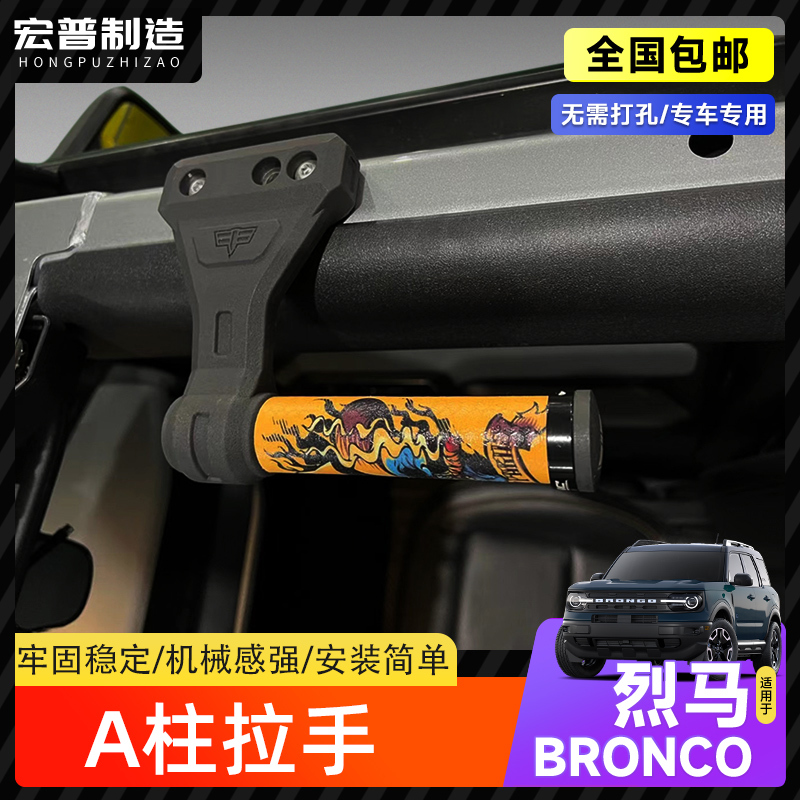 Suitable for Liema Fokken Car Roof Handle Interior Modification Bronco Upper and Lower Car Door Handle Safety Grab Bar Expansion Accessories