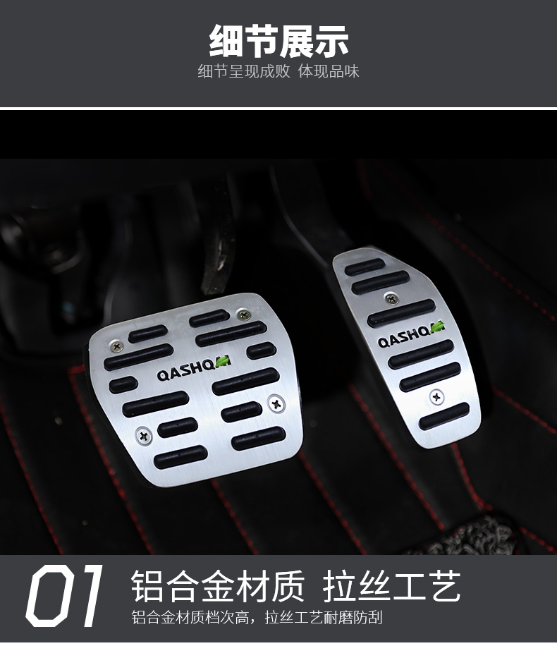 Nissan new hacker phanh pedal pedal trang trí 18 hacker phụ tùng ô tô thay thế đặc biệt 2018