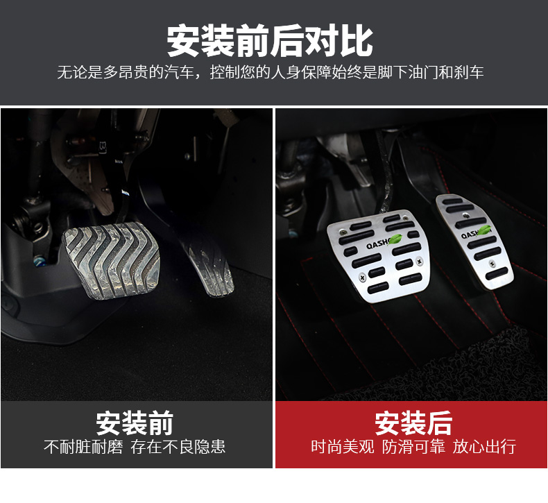 Nissan new hacker phanh pedal pedal trang trí 18 hacker phụ tùng ô tô thay thế đặc biệt 2018