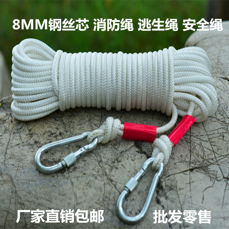 8mm steel core fire rope escape rope Household climbing rope Climbing rope safety rope Emergency outdoor