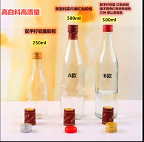 500ml Niu Erniu Lanshan white wine bottle glass bottle rice wine bottle empty bottle soy sauce vinegar bottle Erguotou wine bottle