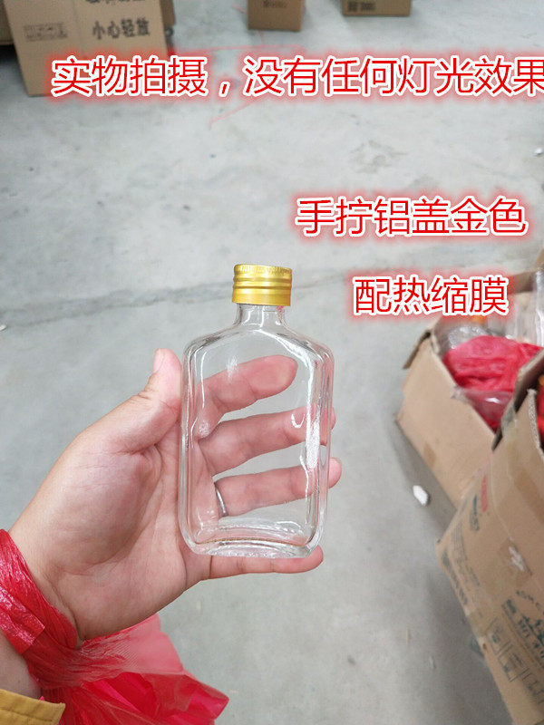 100ml small wine bottle Jiangxiaobai glass bottle liquor bottle medicine wine bottle strong wine bottle 2 two small wine bottles can be frosted empty bottle