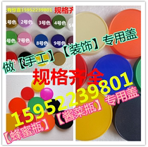 Glass bottle cap size octagonal honey bottle cap plastic cap round 500g1000g gaskets