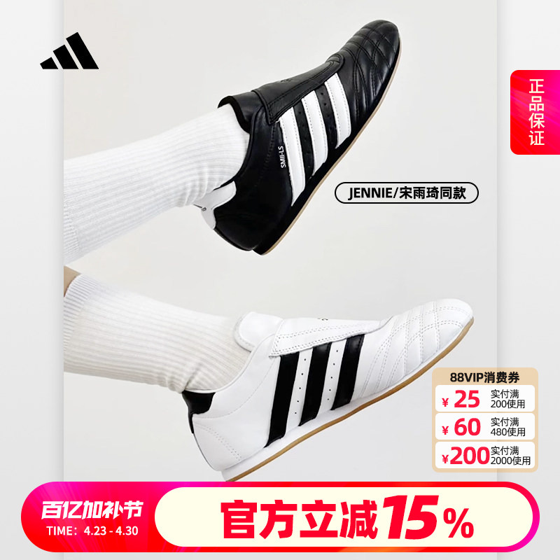 Adidas Taekwondo Thin-Soled Taekwondo Men's Sports Shoes Women's Shoes Jq4774 Jq4775