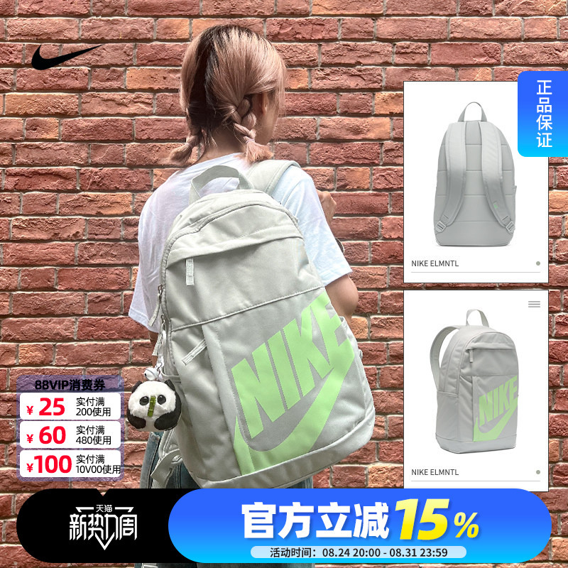 Nike Elmntl Nike Backpack Men's Bag Women's Bag New Casual Sports Student School Bag Dd0559-034 Nike Elmntl Nike Backpack Men's Bag Women's Bag New Casual Sports Student School Bag Dd0559-034