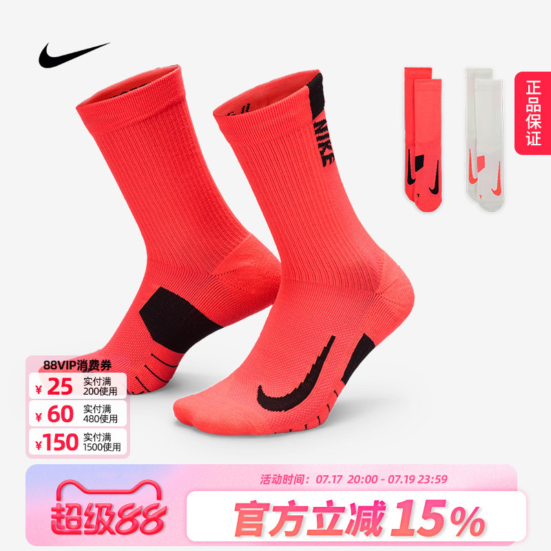 Nike Mid-Calf Socks Two Pairs of Tennis and Basketball Quick-Drying Knitted Sports Training Socks for Men and Women Sx7557-922 Nike Mid-Calf Socks Two Pairs of Tennis and Basketball Quick-Drying Knitted Sports Training Socks for Men and Women Sx7557-922