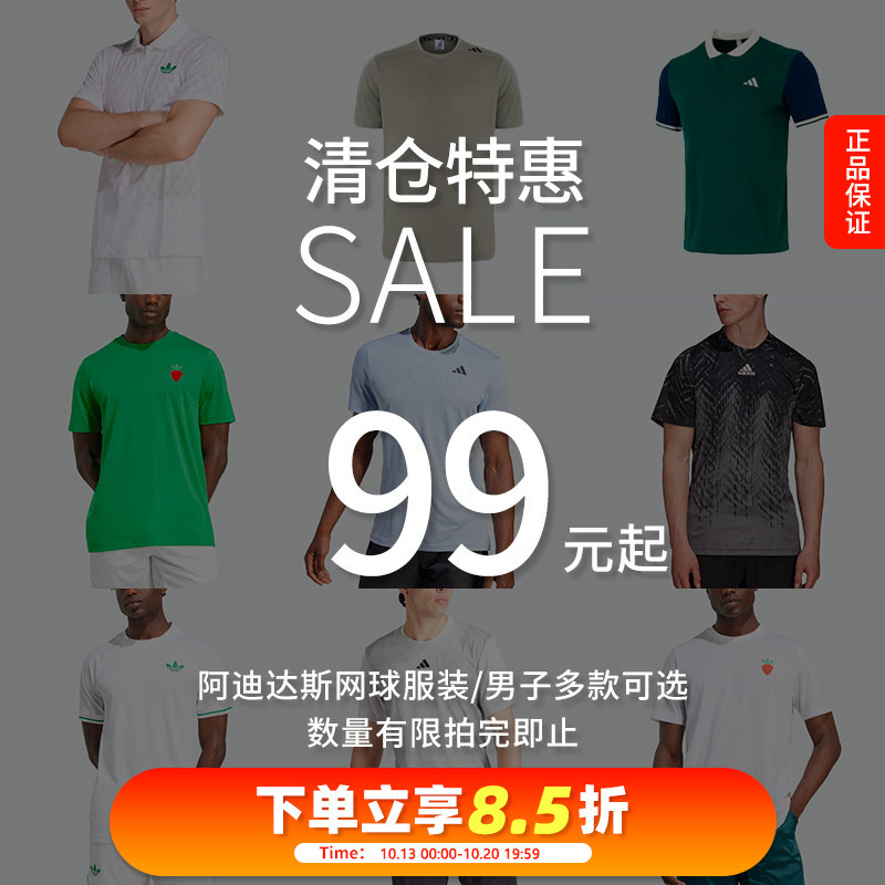 [Adidas Men's Tennis Wear Special Offer] Professional Sports Short-Sleeved Casual T-Shirts, Shorts, Loose-Fitting Five-Quarter Pants