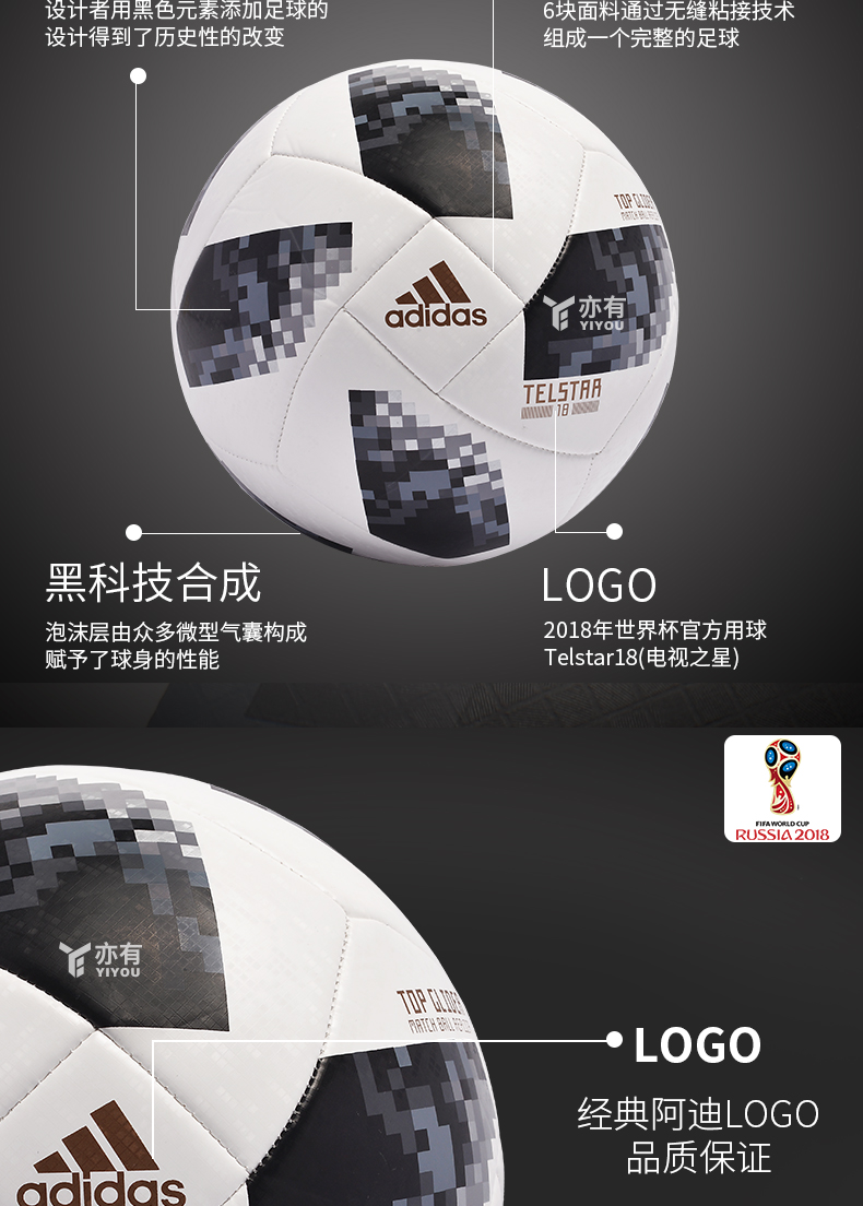 Adidas 2018 Ngôi sao truyền hình World Cup của Nga Telstar Adult Training Training No. 5 Bóng đá găng tay bắt bóng của trẻ em	