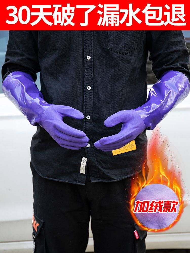 Car wash gloves waterproof special winter plus suede thickened rubber gloves plush warm winter polished dishwashing tools