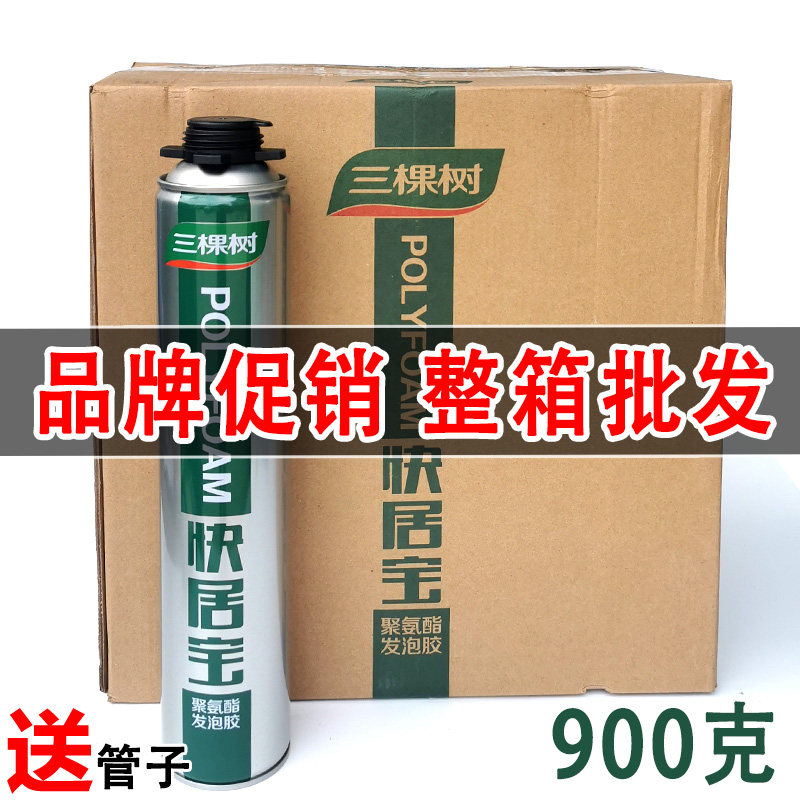 Three trees fast jubao polyurethane foam foaming glue caulk agent foam gel insulation waterproof sound insulation expander