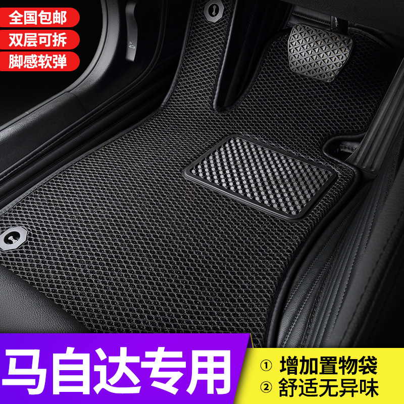 Dedicated to 2022 Mazda6 Ankesaila cx4 Artez cx5 horse 3 horse 2Mazda8 car mat