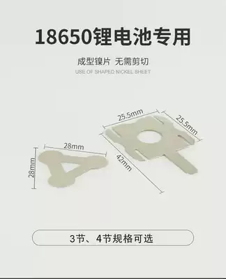 18650 Battery special forming triangle and four corners nickel sheet Power tool stamping nickel sheet nickel-plated steel strip
