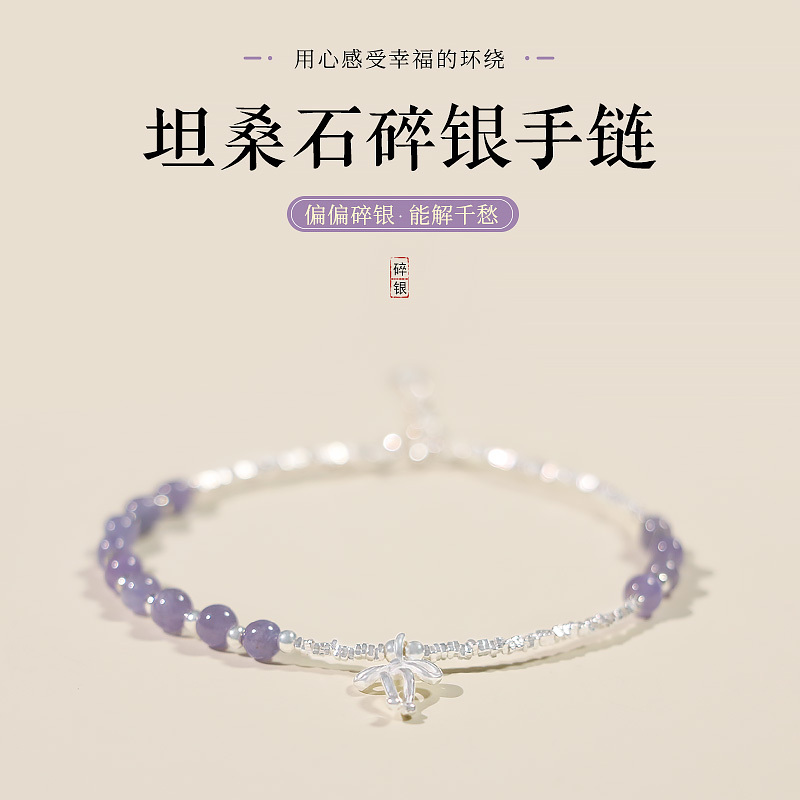 Tanzanite Silver Bracelet with a Few Silver Beads, Pure Silver Bracelet for Women, Fortune Beads, S925 Silver, Light Luxury Jewelry, Niche Design, Gift for Best Friend