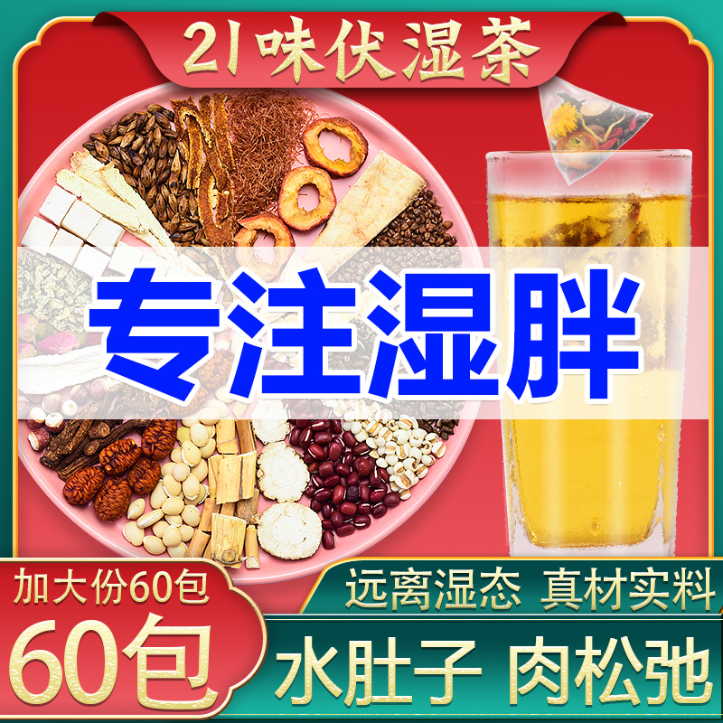 The official flagship store of red bean and barley tea bags for women is heavy with moisture, non-dehumidification, detoxification and dehumidification tea, non-dehumidification tea