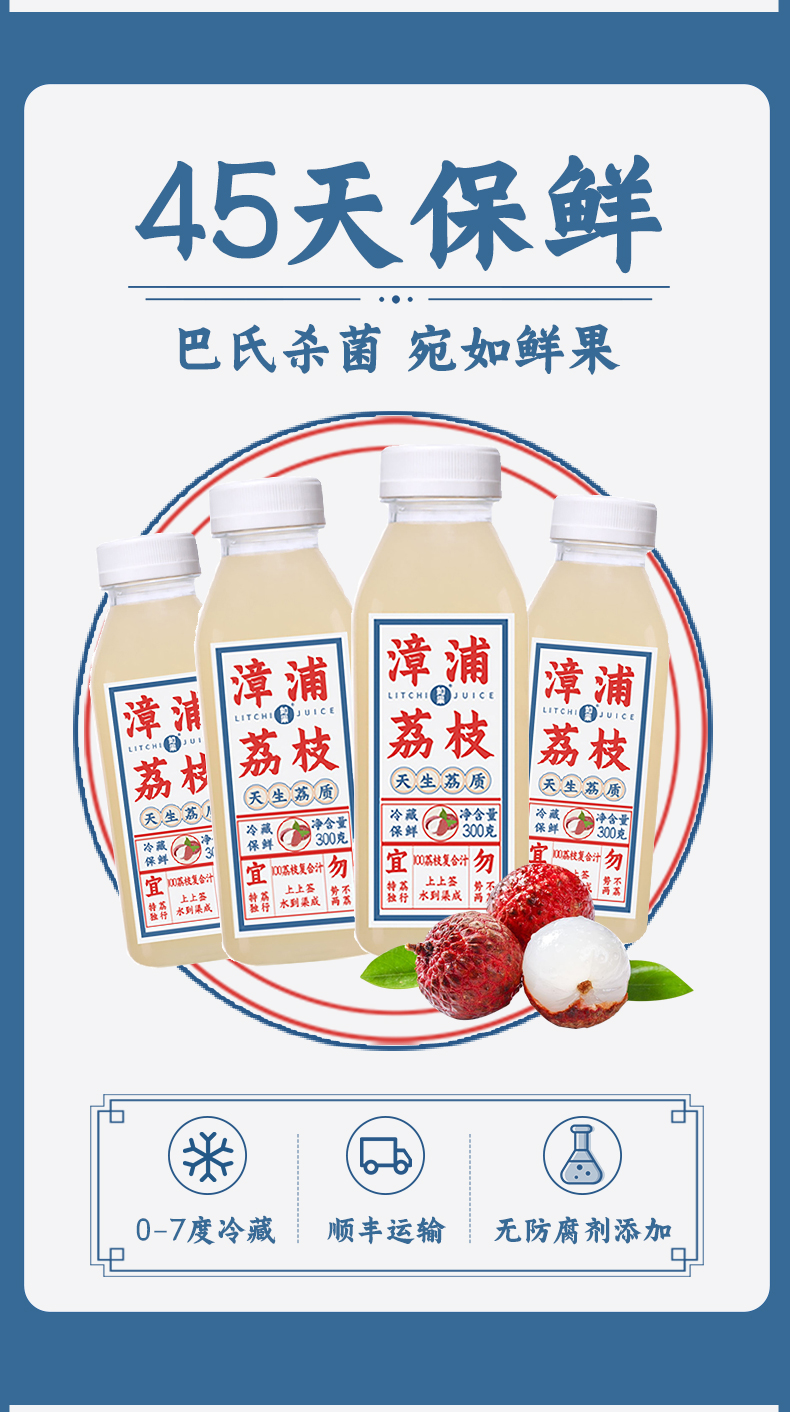 IF 漳浦荔枝饮料 300ml*6瓶 0蔗糖0香精0防腐剂 图4