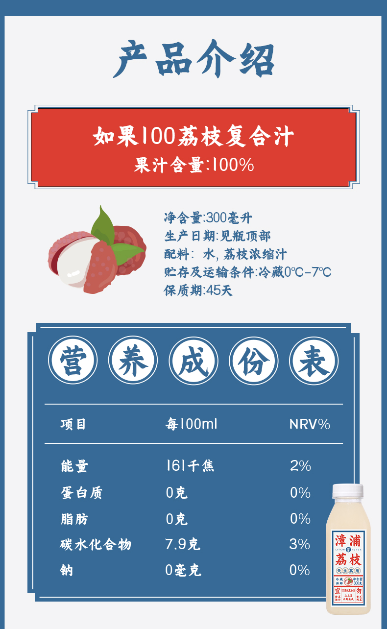 IF 漳浦荔枝饮料 300ml*8瓶 0蔗糖0香精0防腐剂 图7