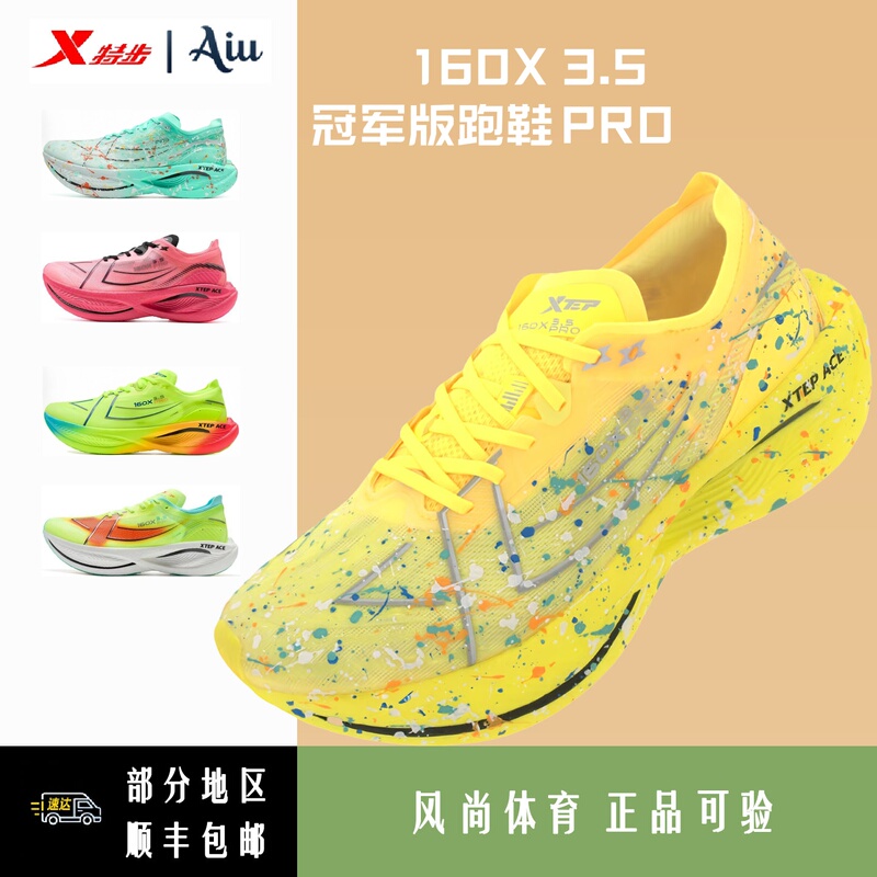 Xtep 160X3.5Pro丨 Racing Running Shoes Men's Summer Breathable Marathon Carbon Plate Running Shoes 160X3.0Pro