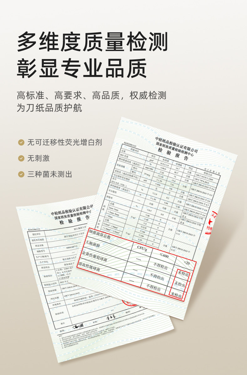 十月结晶月子纸刀纸产妇卫生纸孕妇产房用纸产后恶露坐月子专用纸 — 17