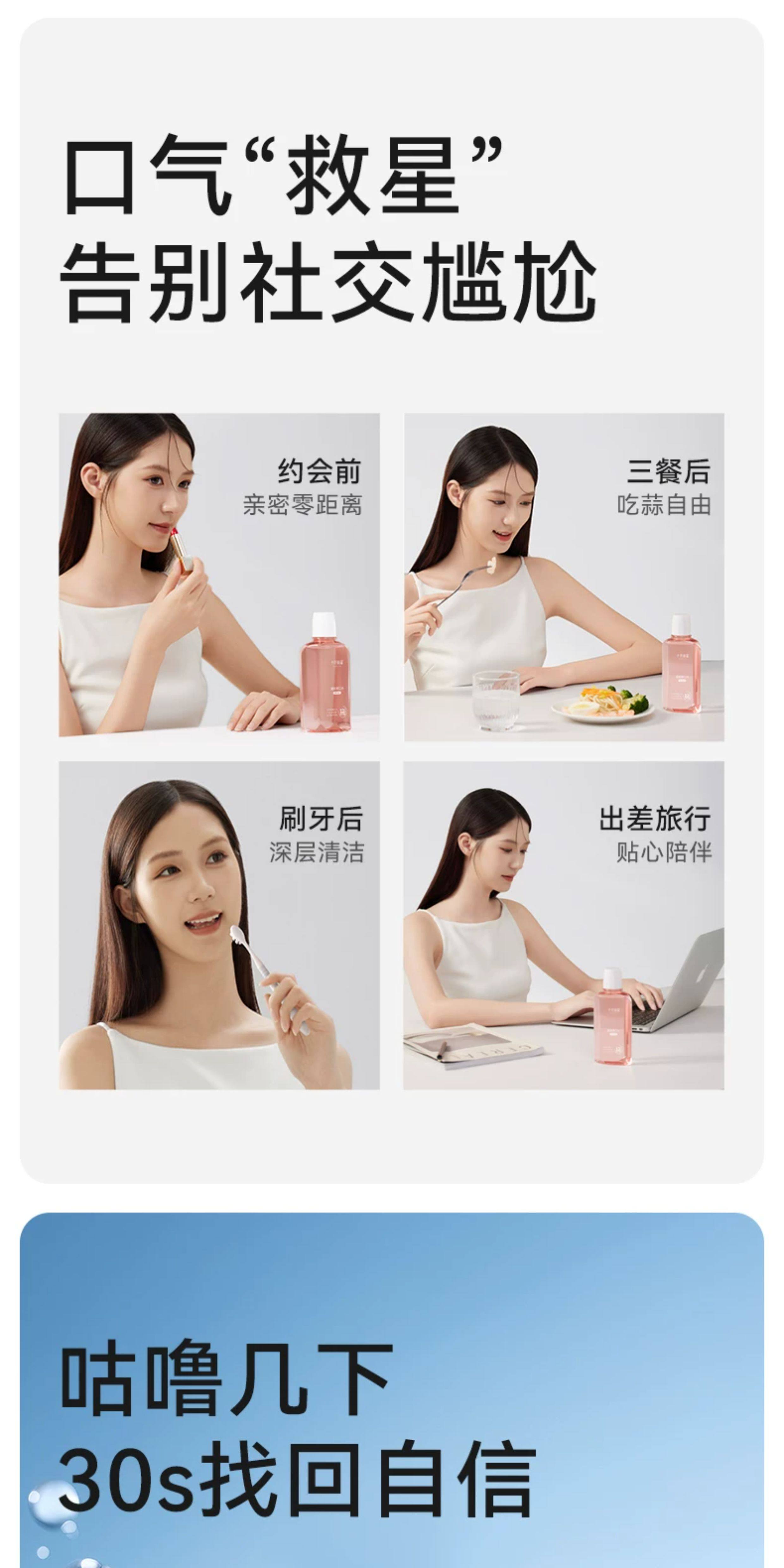 十月结晶漱口水产后月子成人专用长效清洁清新口气漱口液体250ml — 15