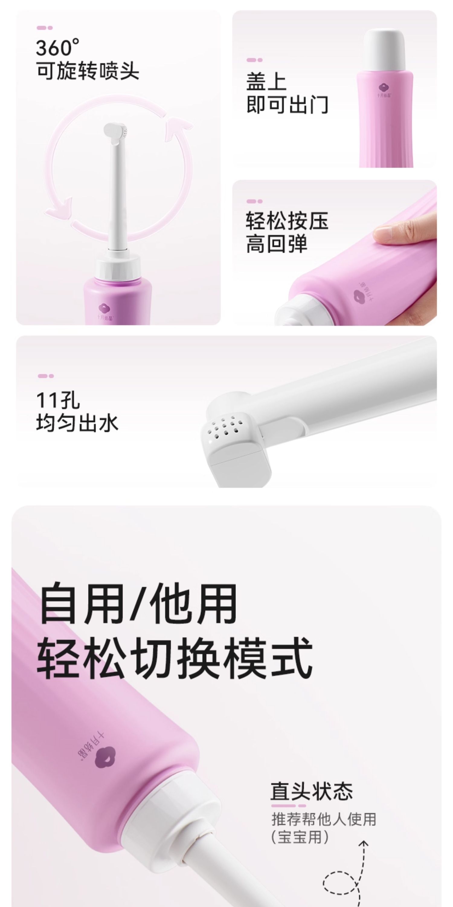 十月结晶孕产妇女性私处冲洗器屁股肛门外会阴洗屁屁便携清洗器瓶 — 18
