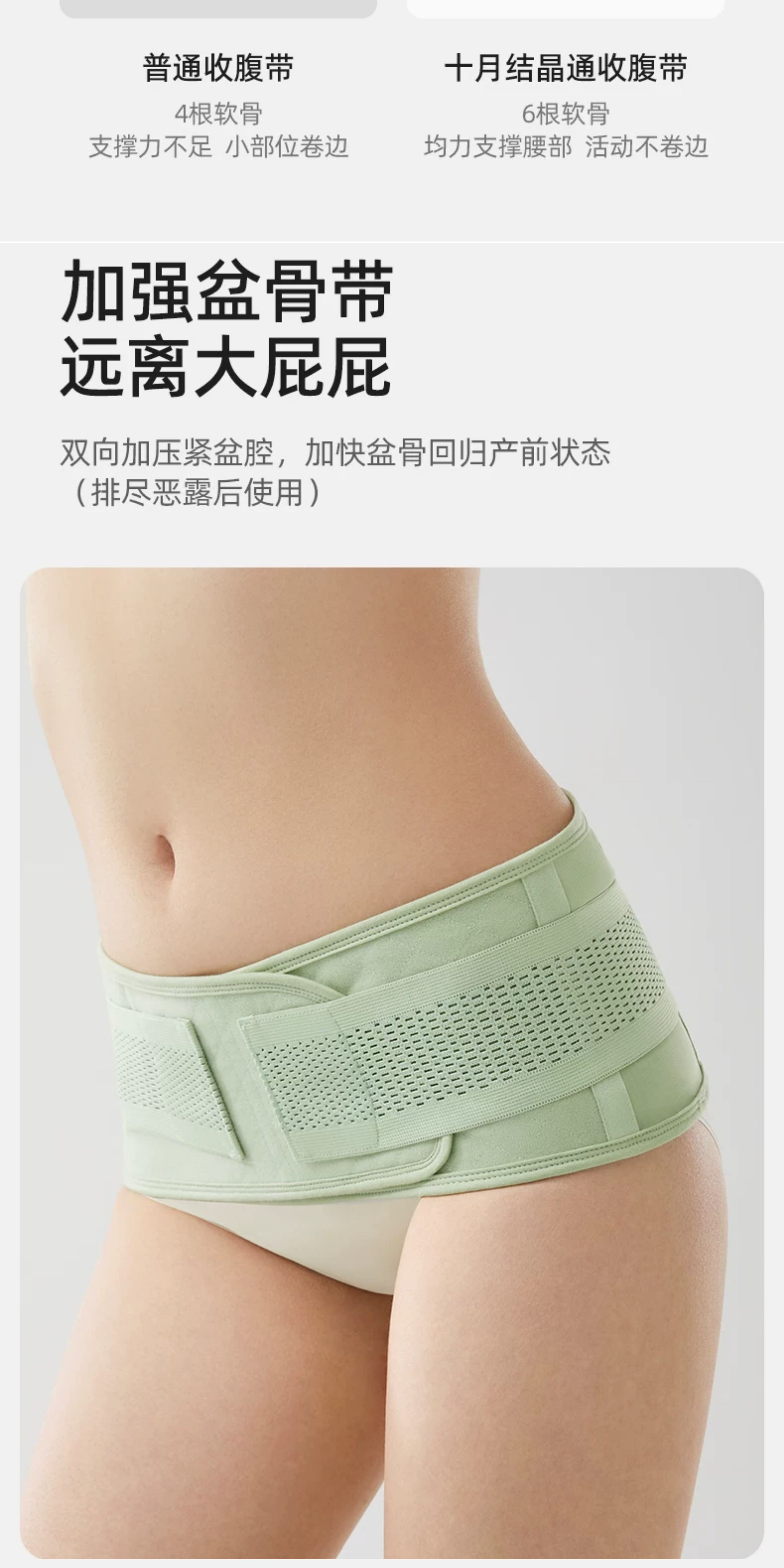 十月结晶产后收腹带孕产妇顺产专用剖腹产月子薄束腰腹带 — 17