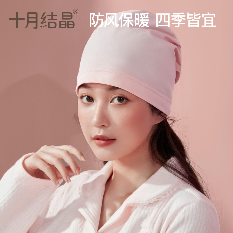 October crystallized fashion maternal sitting moon subcap windproof and breathable moon turban hair with spring winter postpartum supplies