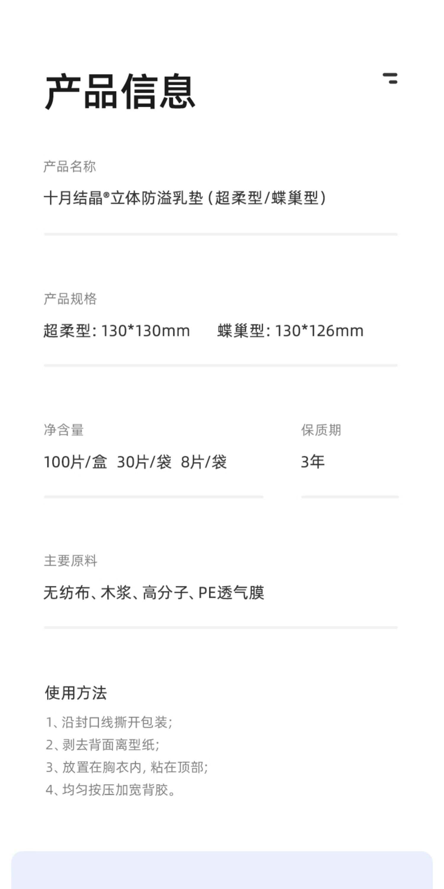 十月结晶防溢乳垫一次性溢乳垫冬季超薄隔奶垫产后防漏乳贴100片 — 20