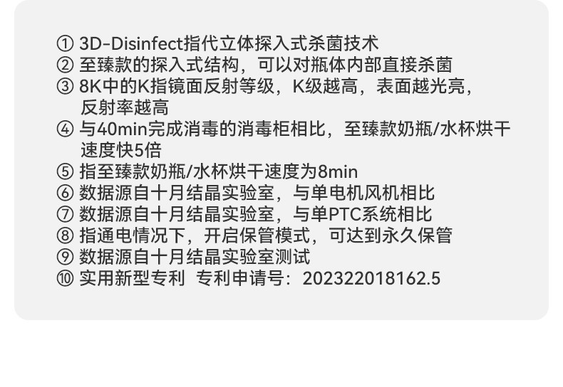 Стерилизатор 十月结晶小金盾婴儿消毒柜紫外线杀菌烘干一体宝宝专用奶瓶消毒器 October crystallization