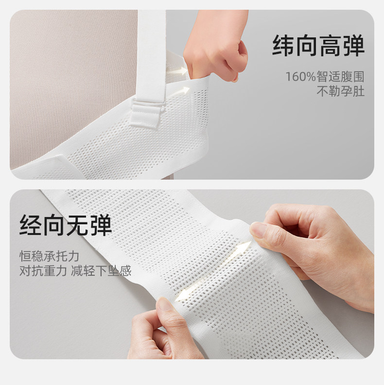 Бандаж 十月结晶反重力托腹带孕妇专用腹部腰托肚子背带透气排汗秒穿脱 October crystallization
