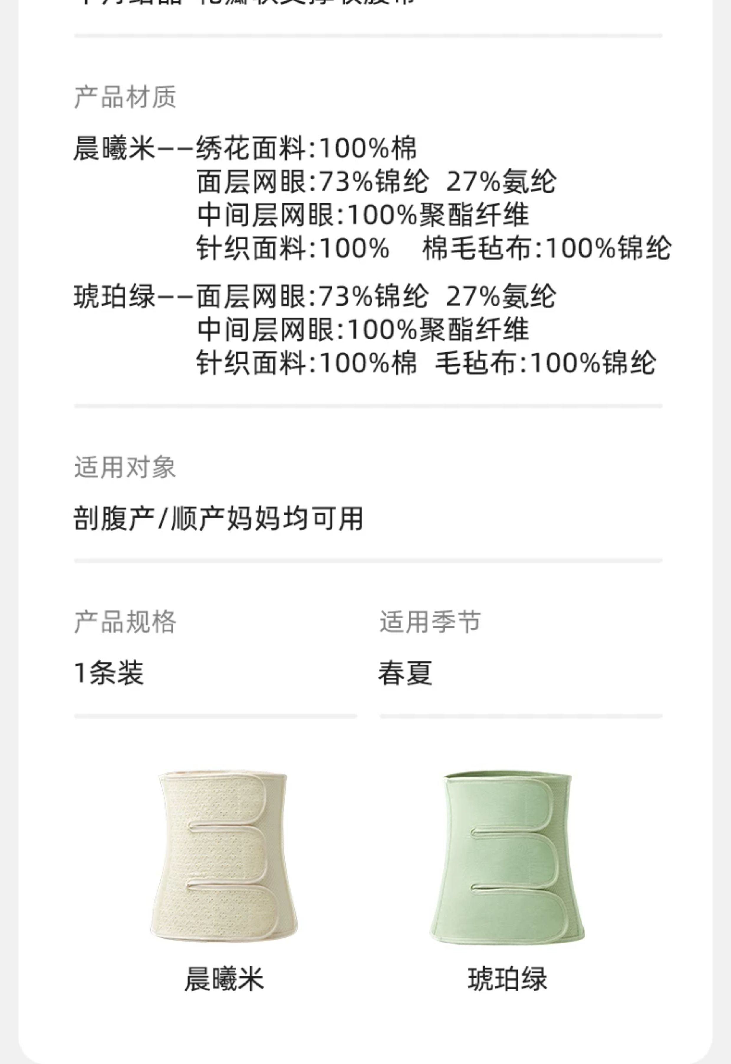 十月结晶产后收腹带孕产妇顺产专用剖腹产月子薄束腰腹带 — 22