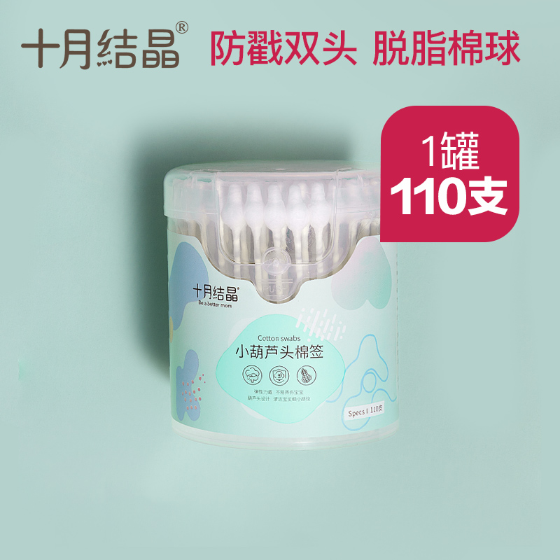 In October crystallized newborn baby cotton bar baby cotton rod toddler with pure cotton hoist shaped cotton rod 110