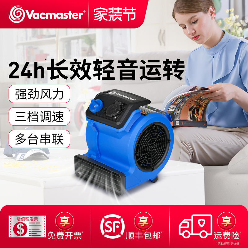 Weimashi Floor Blower, Commercial and Household Low-Noise Blower, Toilet Floor Carpet Drying and Dehumidification