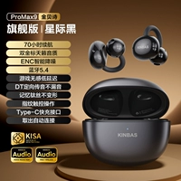 [Флагманское издание — Interstellar Black] Качество звука высокой четкости #Bluetooth 5.4√ Никакой боли при длительном ношении