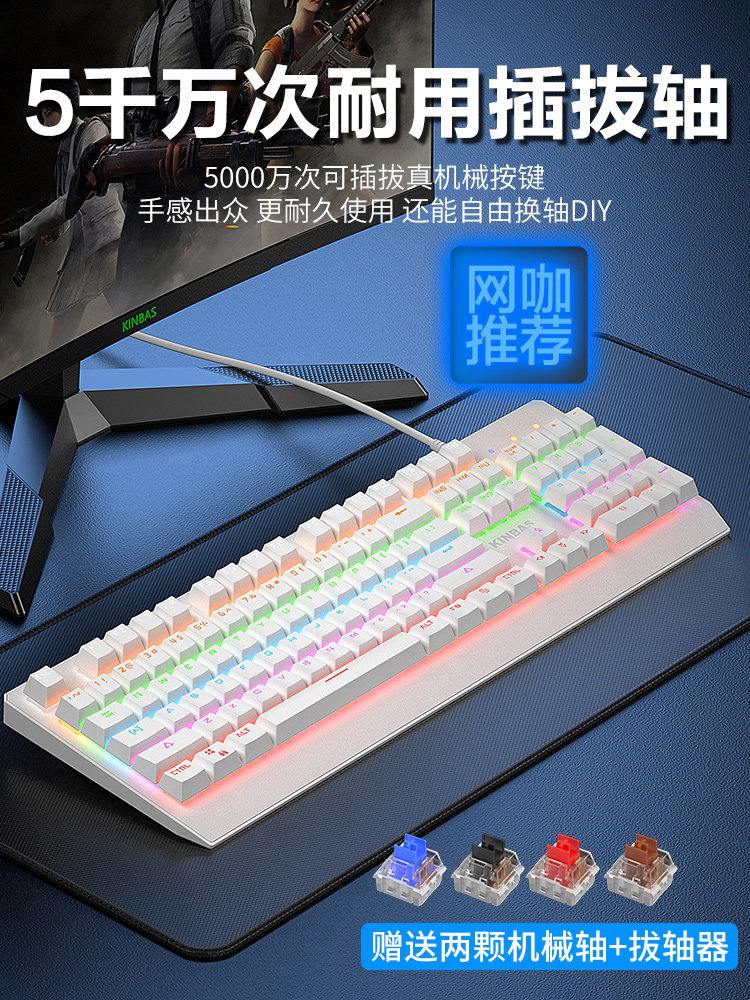 Wrangler True Mechanical Keyboard and Mouse Set for E-Sports Gaming, Dedicated Computer Wired Keyboard with Blue Switch, Black Switch, Red Switch, and Brown Switch