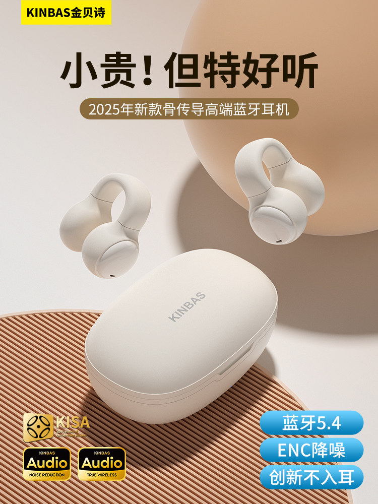 Bluetooth Earphones, Clip-On Type, Non-In-Ear, Air Conduction, Wireless, Official Genuine Product, Sports Noise Reduction, 2026 Model, High Sound Quality