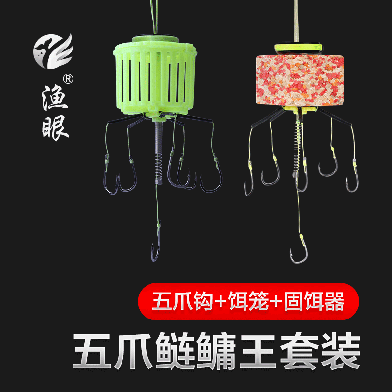 Fishing Eye Five Paws Silver Carp Silver Biking King Blast Hook Fish Hook Fishing Group Water Monster Bait Cage Vigorously Matt Soft Line Pan Hook Bottom Floating Flap Hook