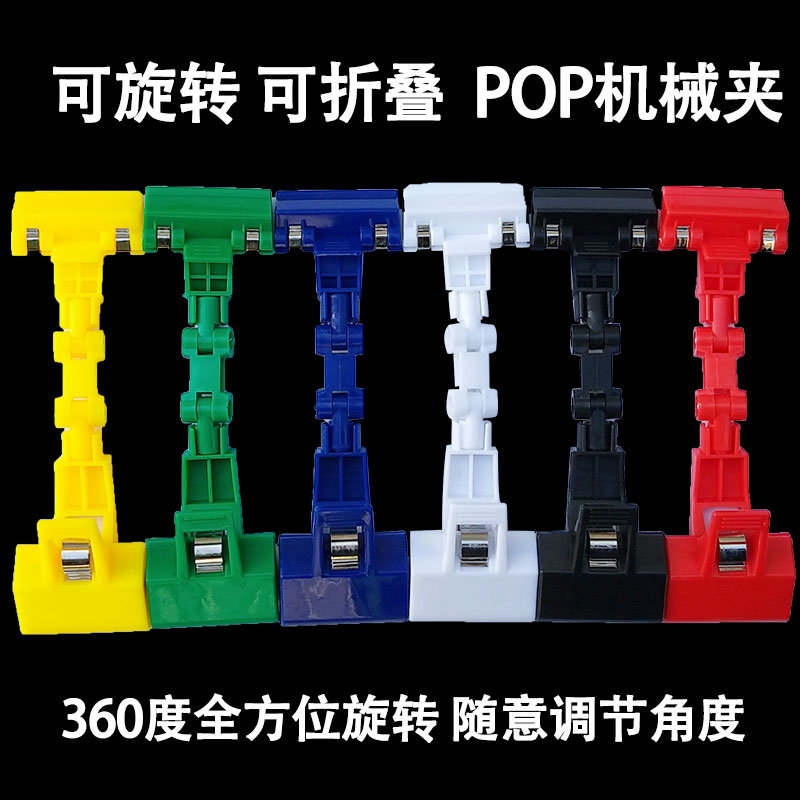 pop double head advertising clip student fine art drawing board clip mechanical clip shelf explosion sticking clip supermarket universal clip