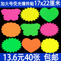 Ramp Up Explosion Sticker Fluorescent Colored Mark Price Tag Promotion Card Yellow Green Pink Oval Butterfly Heart-shaped Pop Advertising Paper